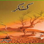 Kankar by Umera Ahmed Complete Novel