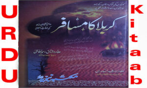 Read more about the article Karbala Ka Musafir By Mushtaq Ahmad Nizami Urdu Book