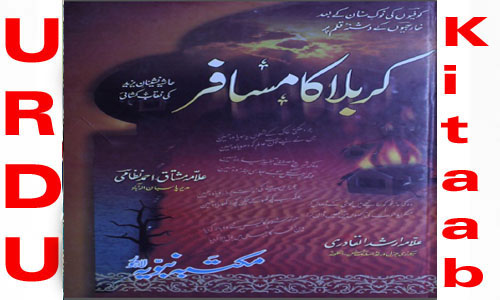 Karbala Ka Musafir By Mushtaq Ahmad Nizami Urdu Book