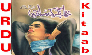 Read more about the article Khawab Nagar Ki Musafaten Urdu Novel By Nazia Kanwal Nazi