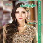 Khawateen Digest August 2021 Read and Download