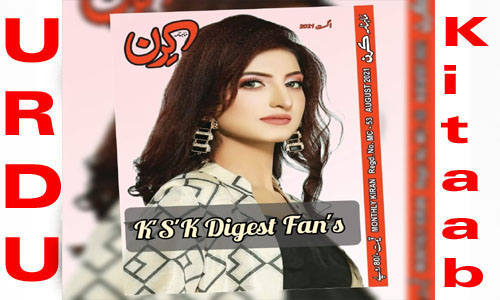 Kiran Digest August 2021 Read and Download