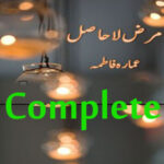 Marz E Lahasil Romantic Complete Novel By Ammara Fatima