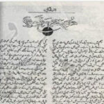 Mohabbat Humsafar Meri By Anila Kiran Complete Novel Free Download