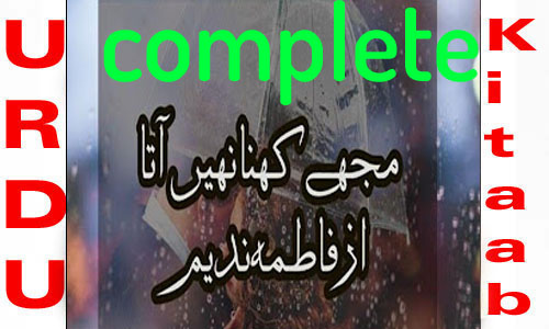 Mujhe Kehna Nahi Ata By Fatima Nadeem Complete Novel