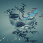 Parchami is a by Fatima Rehman Romantic Urdu Novel