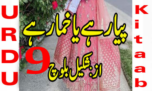 Pyar Hai Ya Khumar Urdu Novel By Shakeel Baloch Episode 9