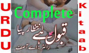 Read more about the article Qubool Hai Intezaar Piya by A.Asif Complete Romantic Novel