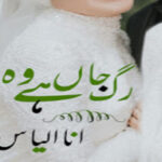 Rag E Jaan Hai Woh By Ana Ilyas Complete Novel Free Download