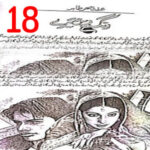 Rangrez Mere By Iffat Sehar Tahir Urdu Novel Episode 18