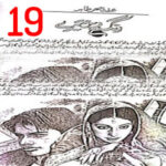 Rangrez Mere By Iffat Sehar Tahir Urdu Novel Episode 19