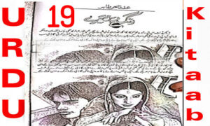 Read more about the article Rangrez Mere By Iffat Sehar Tahir Urdu Novel Episode 19