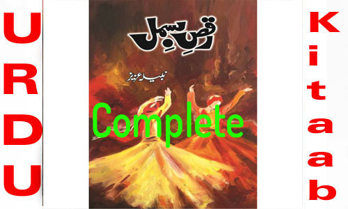 Raqs E Bismil By Nabila Aziz Complete Novel