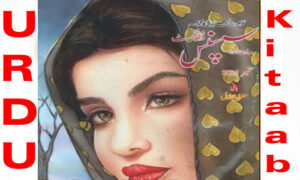 Read more about the article Suspense Digest September 2025 Read Online