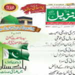 Tanzil Magazine August 2021 Read and Download
