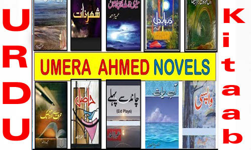 latest umera ahmed novels list