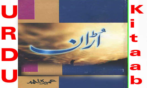 Uraan by Umera Ahmed Complete Urdu Novel