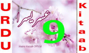 Read more about the article Usri Yusra Urdu Novel By Husna Hussain Episode 9