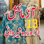 Aazmaish By Warda Sherwani Urdu Novel Episode 13
