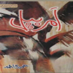 Amar Bail By Umera Ahmed Urdu novel