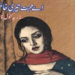 Aye Mohabbat Teri Khatir By Nazia Kanwal Nazi Complete Novel