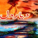 Dayar E Dil by Farhat Ishtiaq Urdu Novel