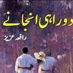 Do Rahi Anjany By Rafia Aziz Complete Novel