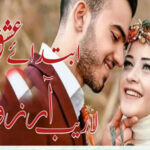 Ibtada E Ishq Urdu Novel By Laraib Arzo All Episode