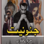 Janoniyat by Maryam Romantic Urdu Novel