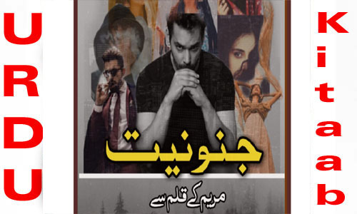 Janoniyat by Maryam Romantic Urdu Novel