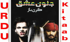 Read more about the article Junoon e Ishq Complete Novel by Kiran Naz Season 2