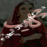 Kaatib By Ayesha Sikander Ghazi Complete Novel