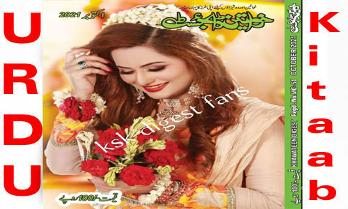 Khawateen Digest October 2023 Read and Download
