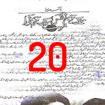 Mere Humnafas Mere Humnawa By Aasia Mirza Urdu Novel Episode 20