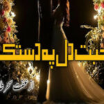 Mohabbat Dil Pe Dastak By Iffat Sehar Tahir Complete Novel