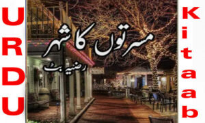 Read more about the article Musarraton Ka Shehar By Razia Butt Complete Novel