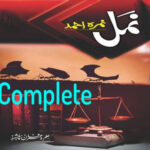 Namal by Nimra Ahmed Complete Novel All Episodes