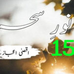 Noor Sehar By Aqsa Ijaz Urdu Novel Episode 15