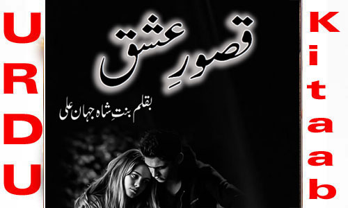 Qasoor e Ishq Complete Novel By Binte shah Jahan Ali