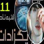 Regzadat by Laiba Nasir Romantic Novel Episode 11