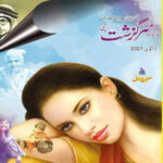 Sarguzasht Digest October 2021 Read and Download