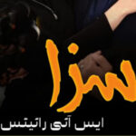 Saza Romantic Novel By SI Writes