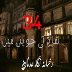 Sham Ki Haveli Mein By Rukhsana Nigar Adnan Episode 34