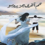 Tum Akhri Jazeera Ho By Umme Maryam Complete Novel