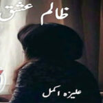Zalim Ishq By Aleeza Akmal Complete Novel