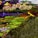 Zindagi Gulzar Hai By Umera Ahmed Urdu NOvel
