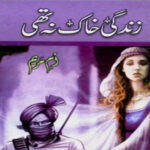 Zindagi Khaak Na Thi By Umme Maryam Complete Novel