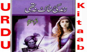 Read more about the article Zindagi Khaak Na Thi By Umme Maryam Complete Novel