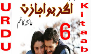 Read more about the article Agar Ho Ijazat By Ayesha Kazim Urdu Novel Episode 6