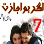 Agar Ho Ijazat By Ayesha Kazim Urdu Novel Episode 7